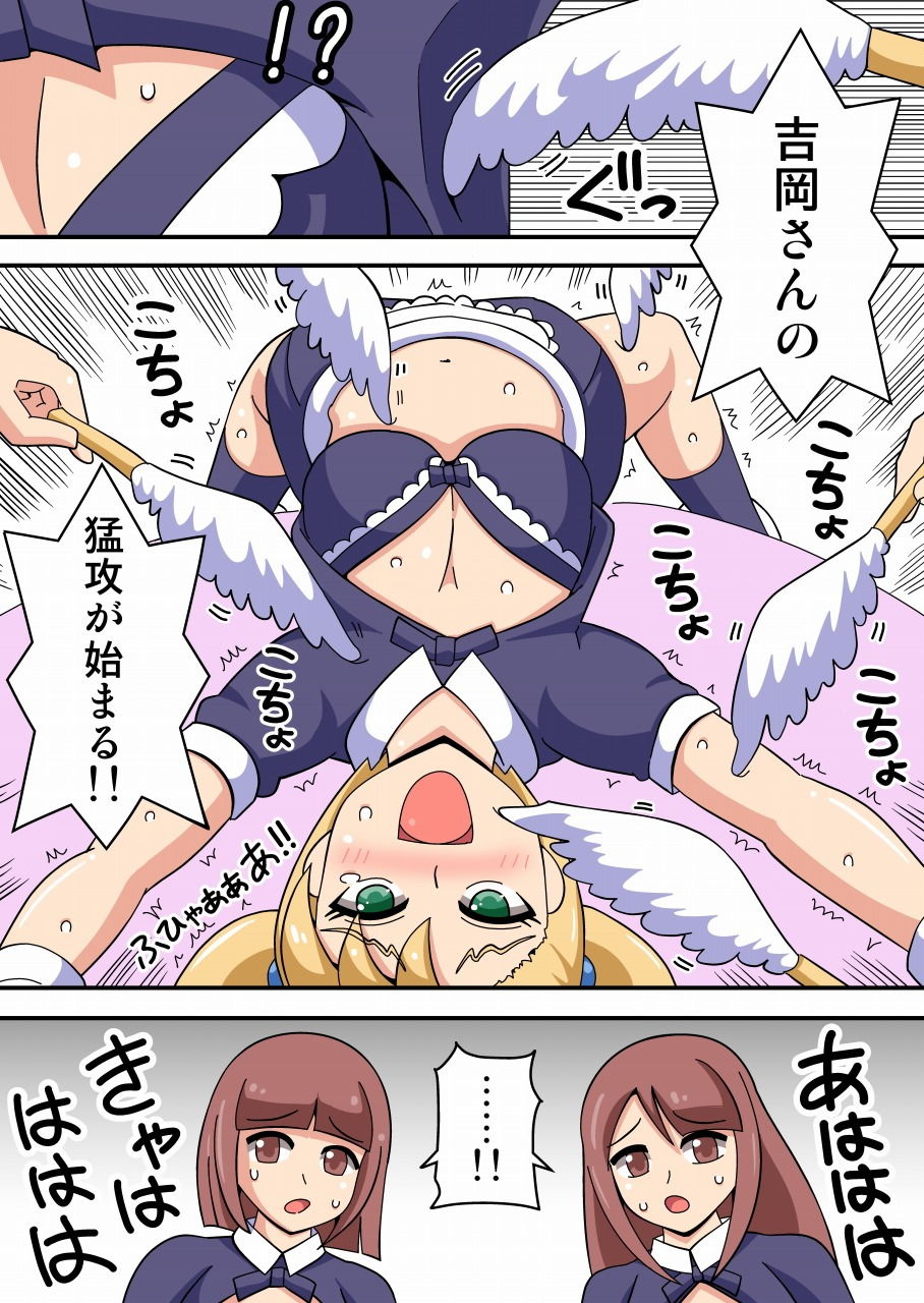 サンプル画像2:くすぐりメイド 凶悪拷問官(Zetubou press) [d_179051]