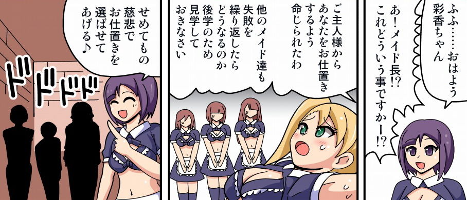 サンプル画像5:くすぐりメイド 凶悪拷問官(Zetubou press) [d_179051]