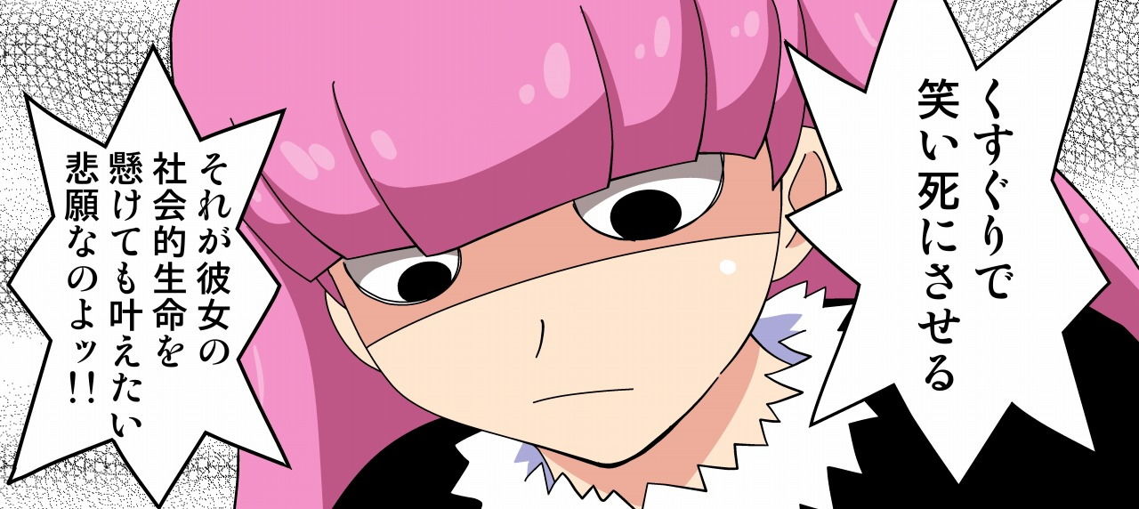 サンプル画像6:くすぐりメイド 凶悪拷問官(Zetubou press) [d_179051]