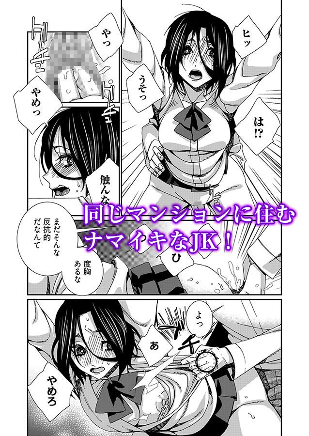 サンプル画像1:時間をあやつり無許可種付け -処女から妊娠まで無限ループ 3(ライドオン) [d_179053]