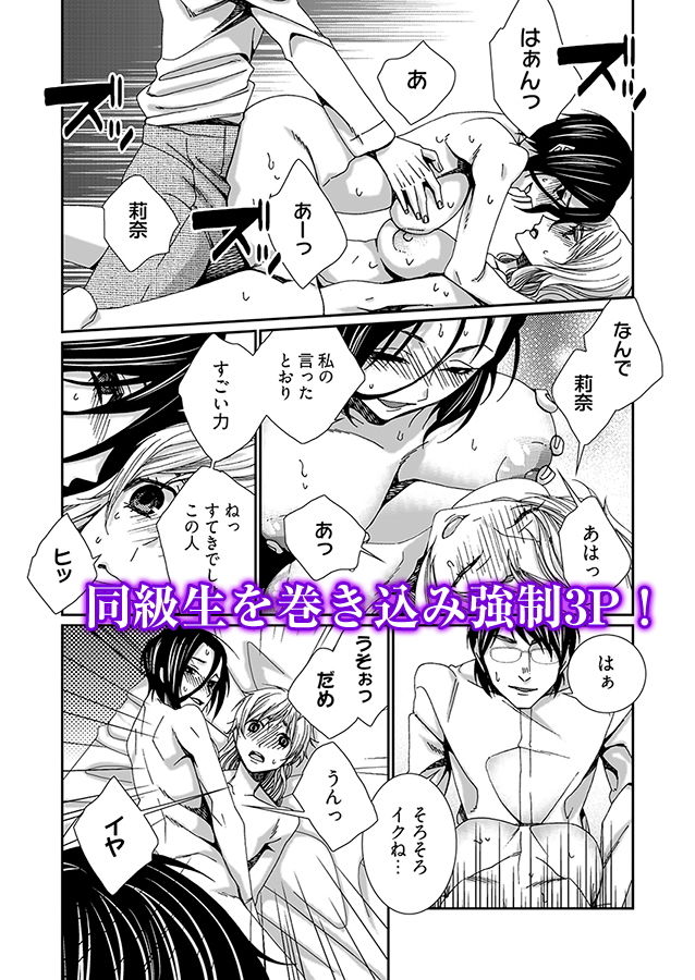 サンプル画像2:時間をあやつり無許可種付け -処女から妊娠まで無限ループ 3(ライドオン) [d_179053]