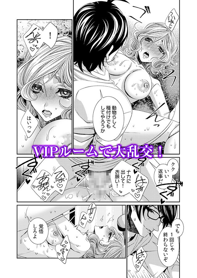 サンプル画像4:時間をあやつり無許可種付け -処女から妊娠まで無限ループ 3(ライドオン) [d_179053]