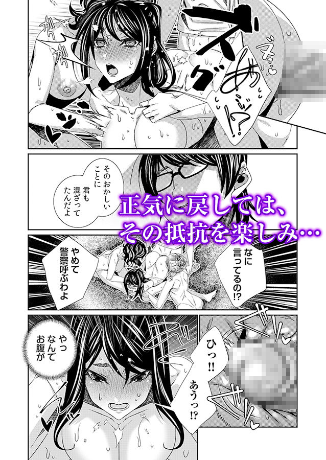 サンプル画像5:時間をあやつり無許可種付け -処女から妊娠まで無限ループ 3(ライドオン) [d_179053]
