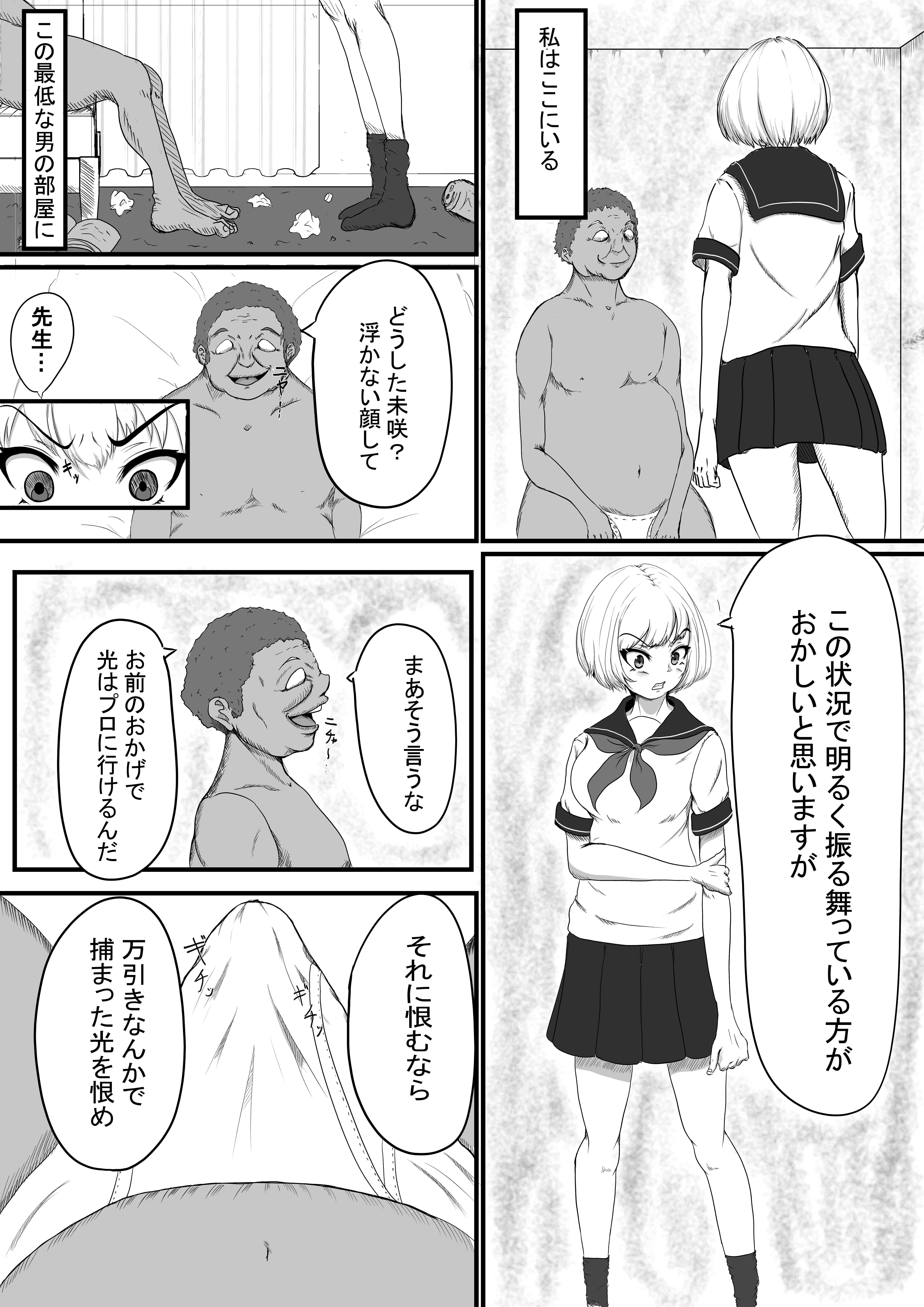 サンプル画像1:寝取られ地蔵(8×40) [d_179098]