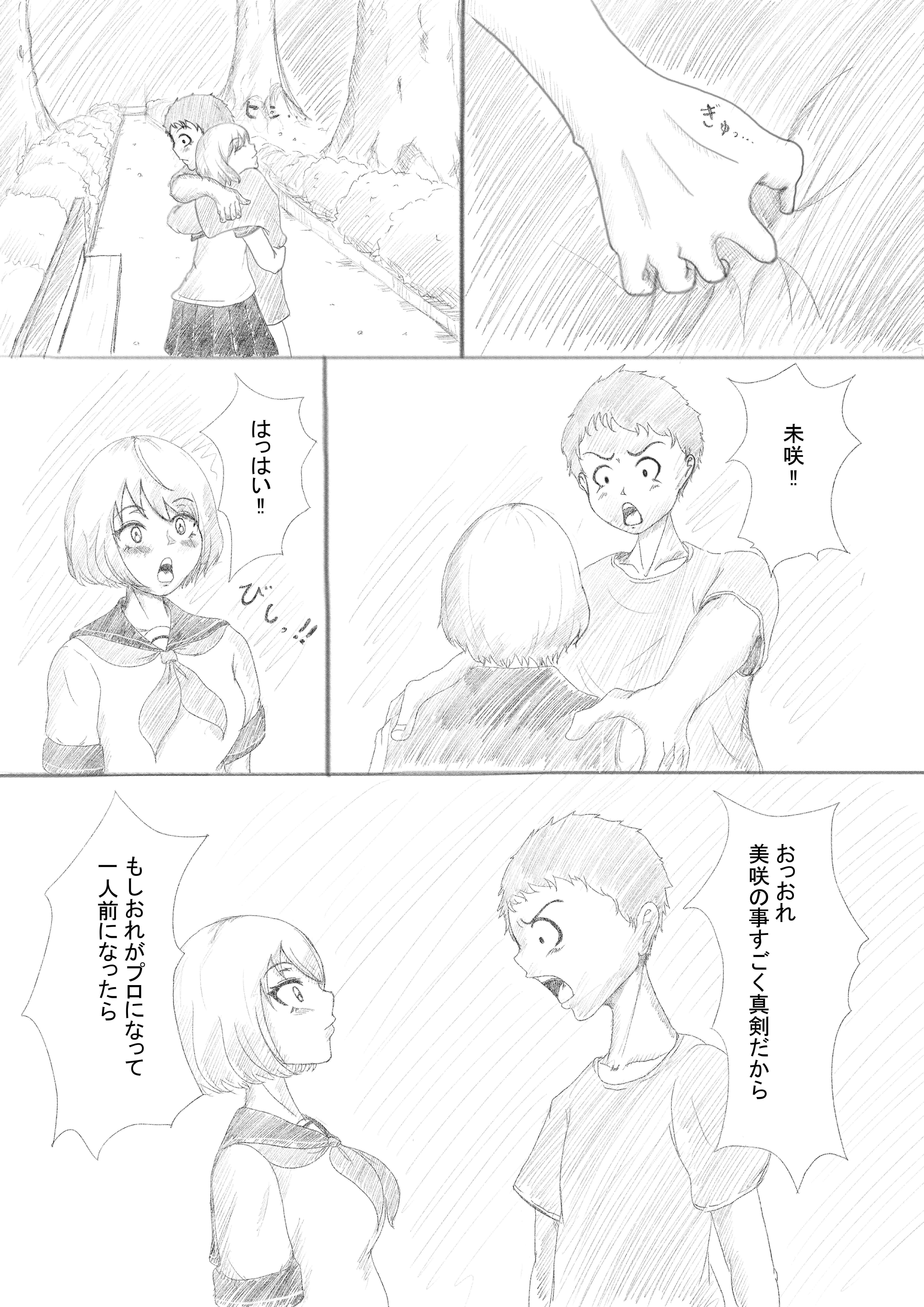 サンプル画像2:寝取られ地蔵(8×40) [d_179098]