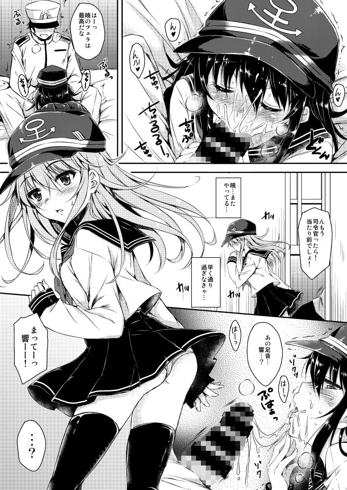 サンプル画像1:暁型COLLECTION(ななつ組) [d_179102]