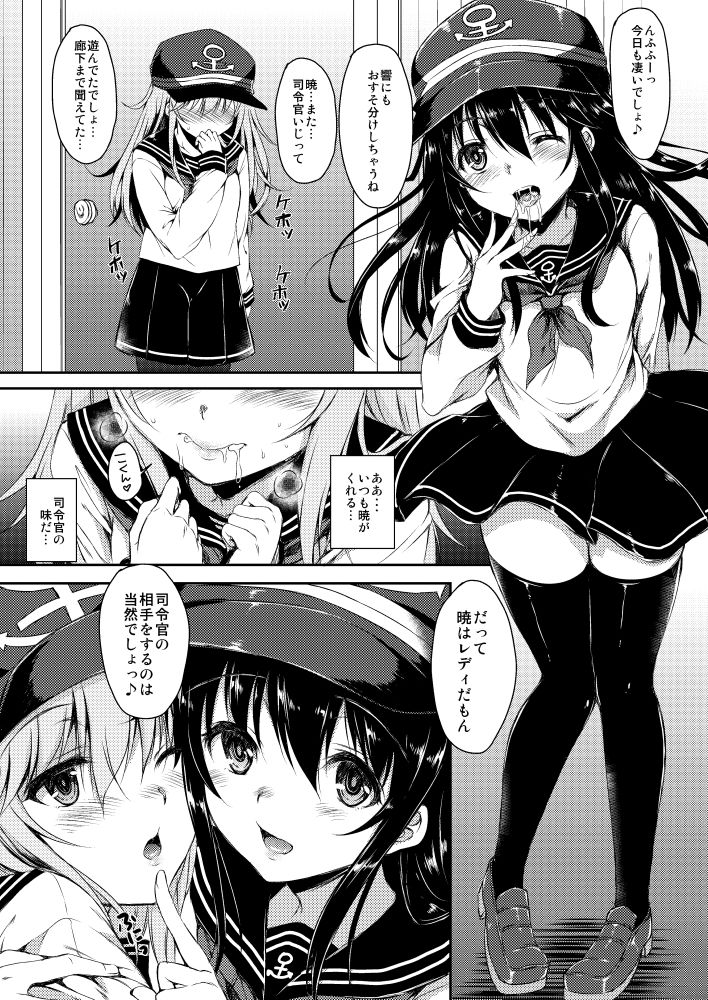 サンプル画像3:暁型COLLECTION(ななつ組) [d_179102]