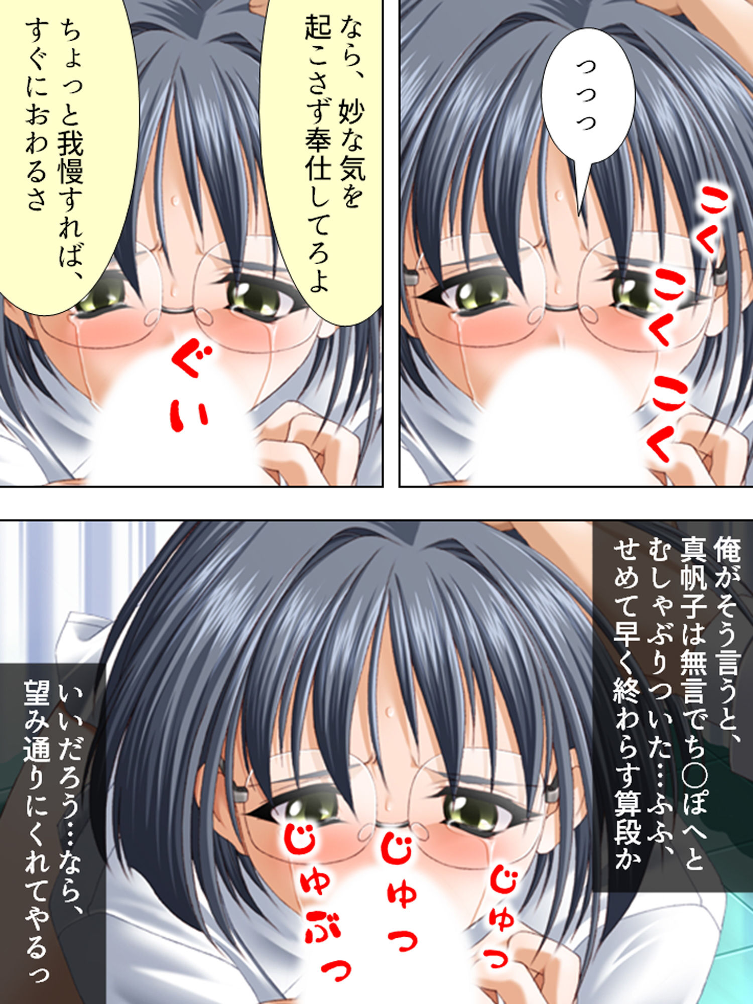 サンプル画像1:Z組の逆襲！S●Xテロで学園カーストをひっくり返せ 2巻(アロマコミック) [d_179105]