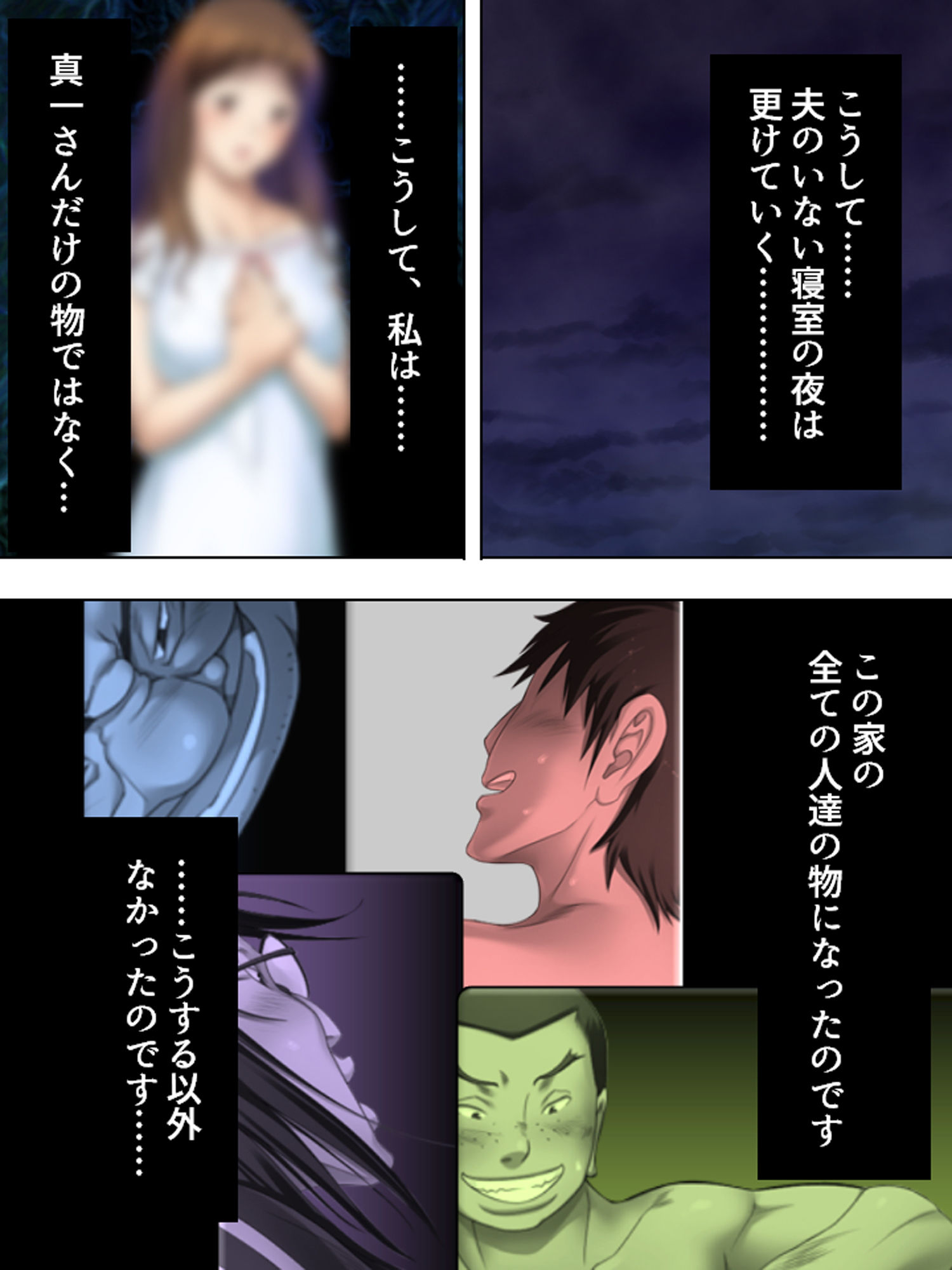 サンプル画像5:夫に言わないで！私…あなたの親兄弟に抱かれています 3巻(悶々堂) [d_179107]