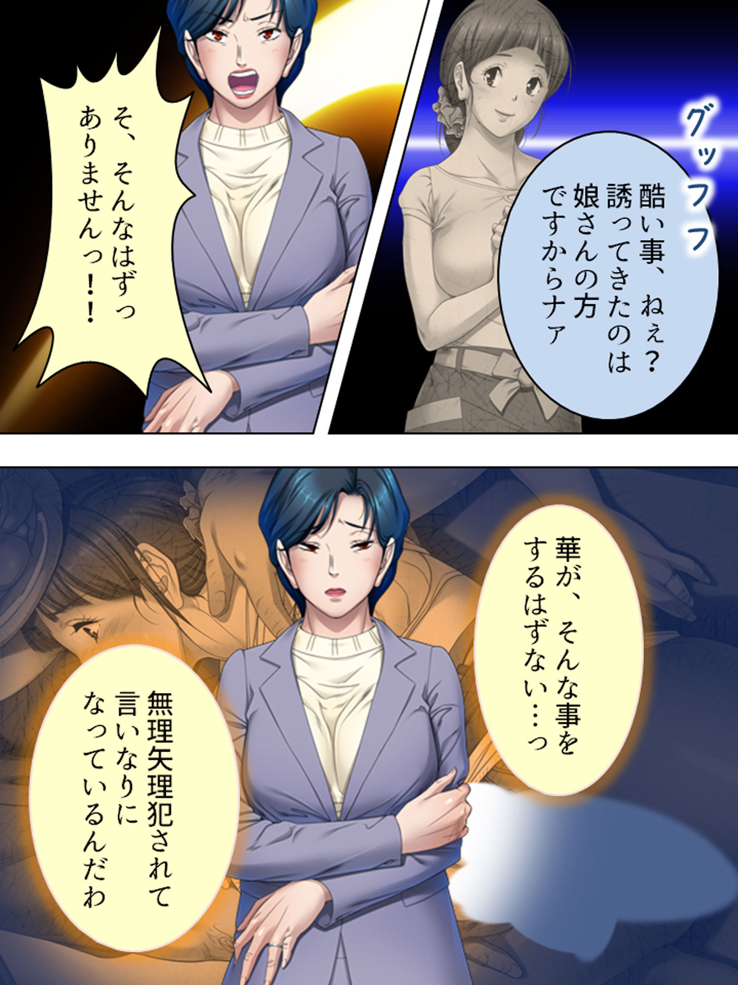 サンプル画像6:夫に言わないで！私…あなたの親兄弟に抱かれています 3巻(悶々堂) [d_179107]