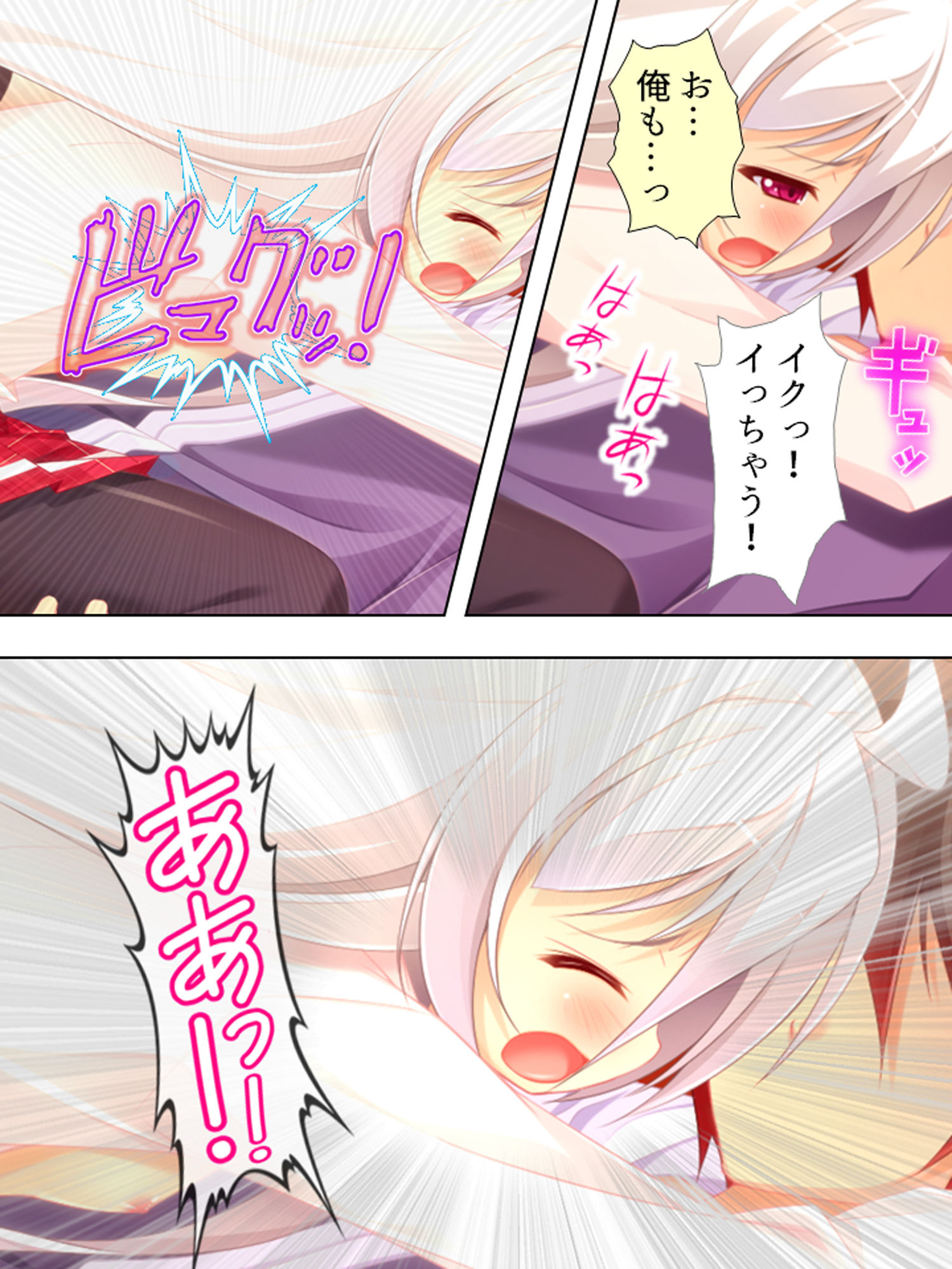 サンプル画像2:エロかわギャルとハメハメライフ 5巻(アロマコミック) [d_179108]