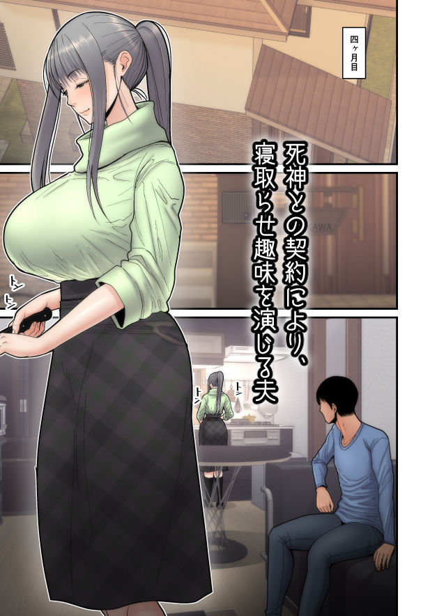 サンプル画像1:妻想い、寝取らせ 完結編(はらぺこ定食) [d_179109]