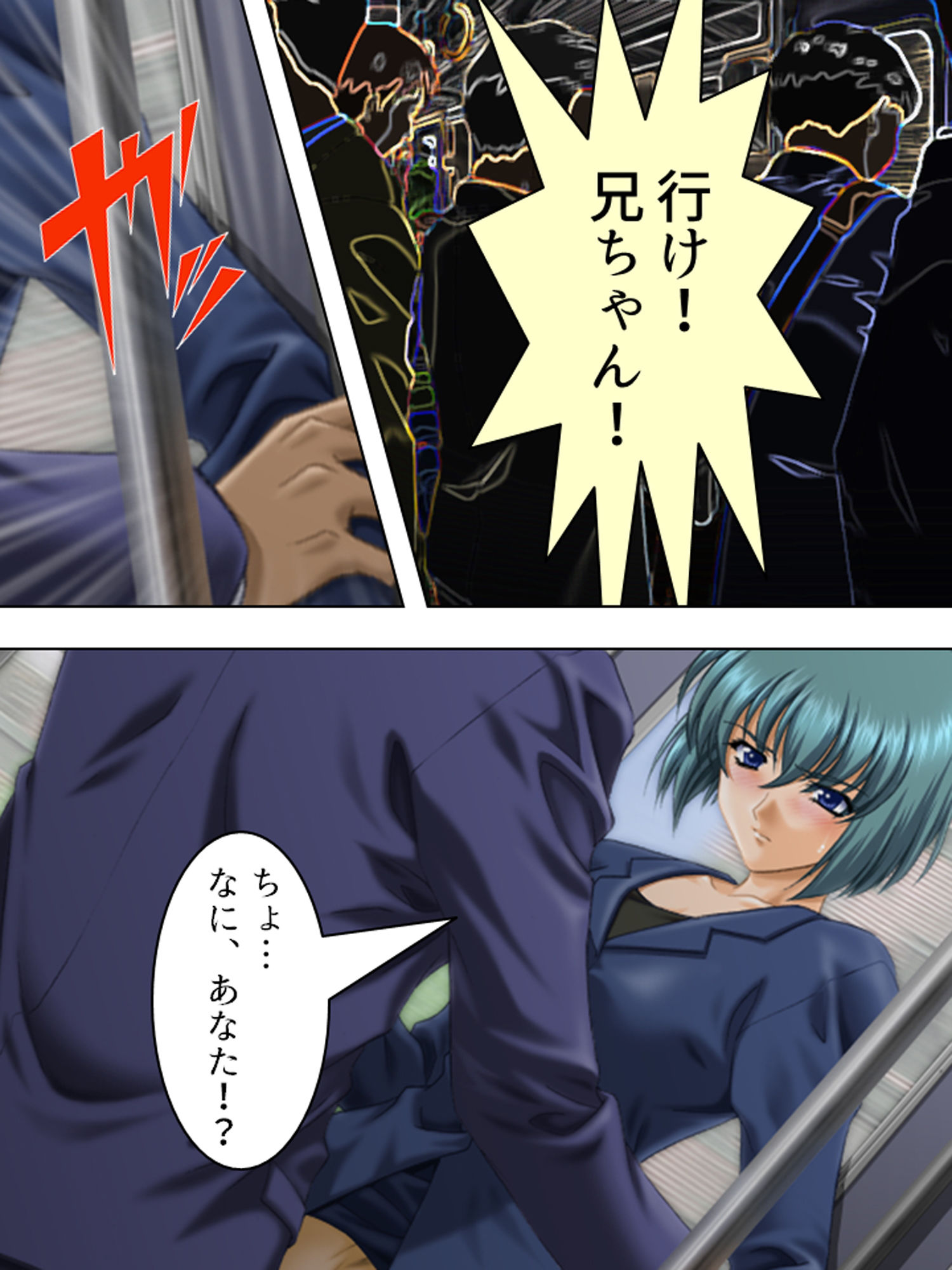 サンプル画像6:男の味方！男性専用車両で憧れの人が堕ちる瞬間 下(アロマコミック) [d_179115]