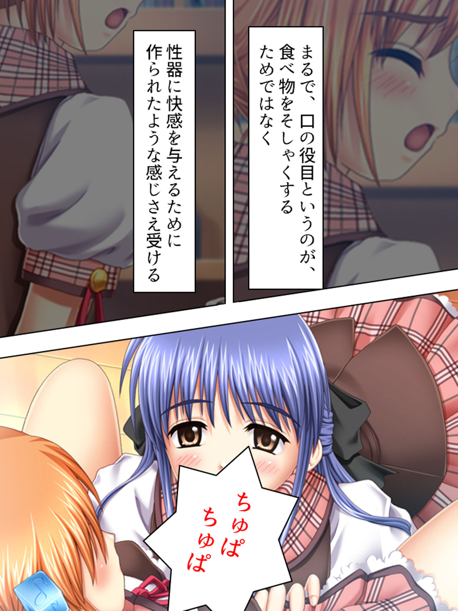 サンプル画像1:女の子はふたなり女子のカチカチの棒が好き 下巻(アロマコミック) [d_179116]