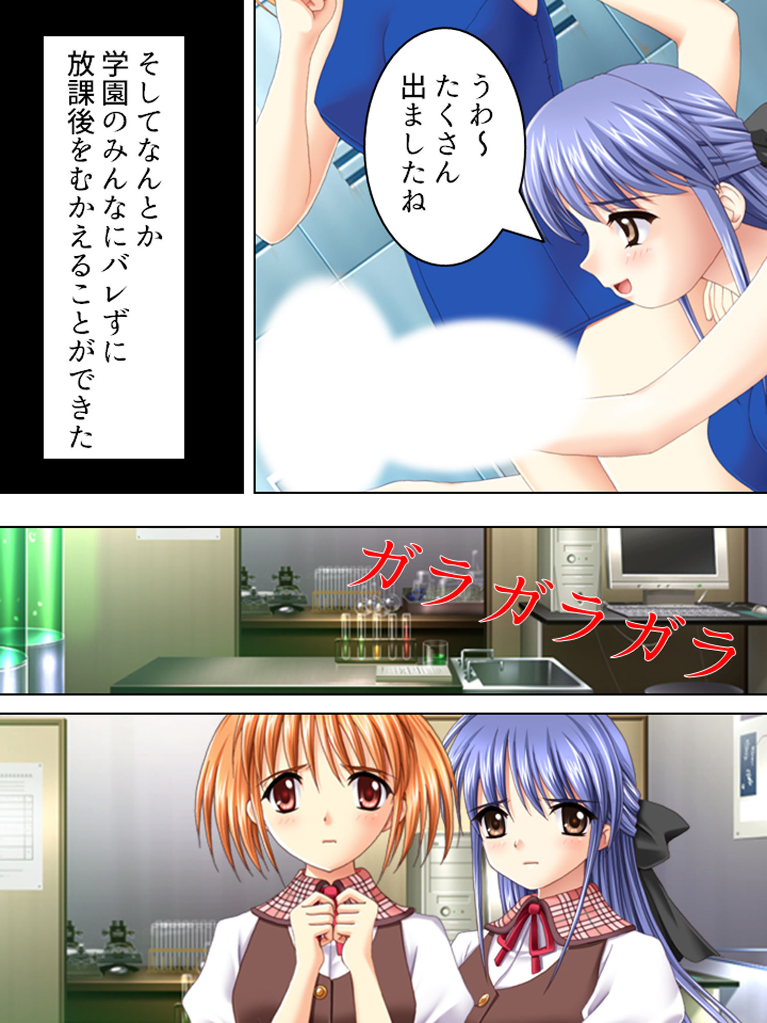 サンプル画像4:女の子はふたなり女子のカチカチの棒が好き 下巻(アロマコミック) [d_179116]