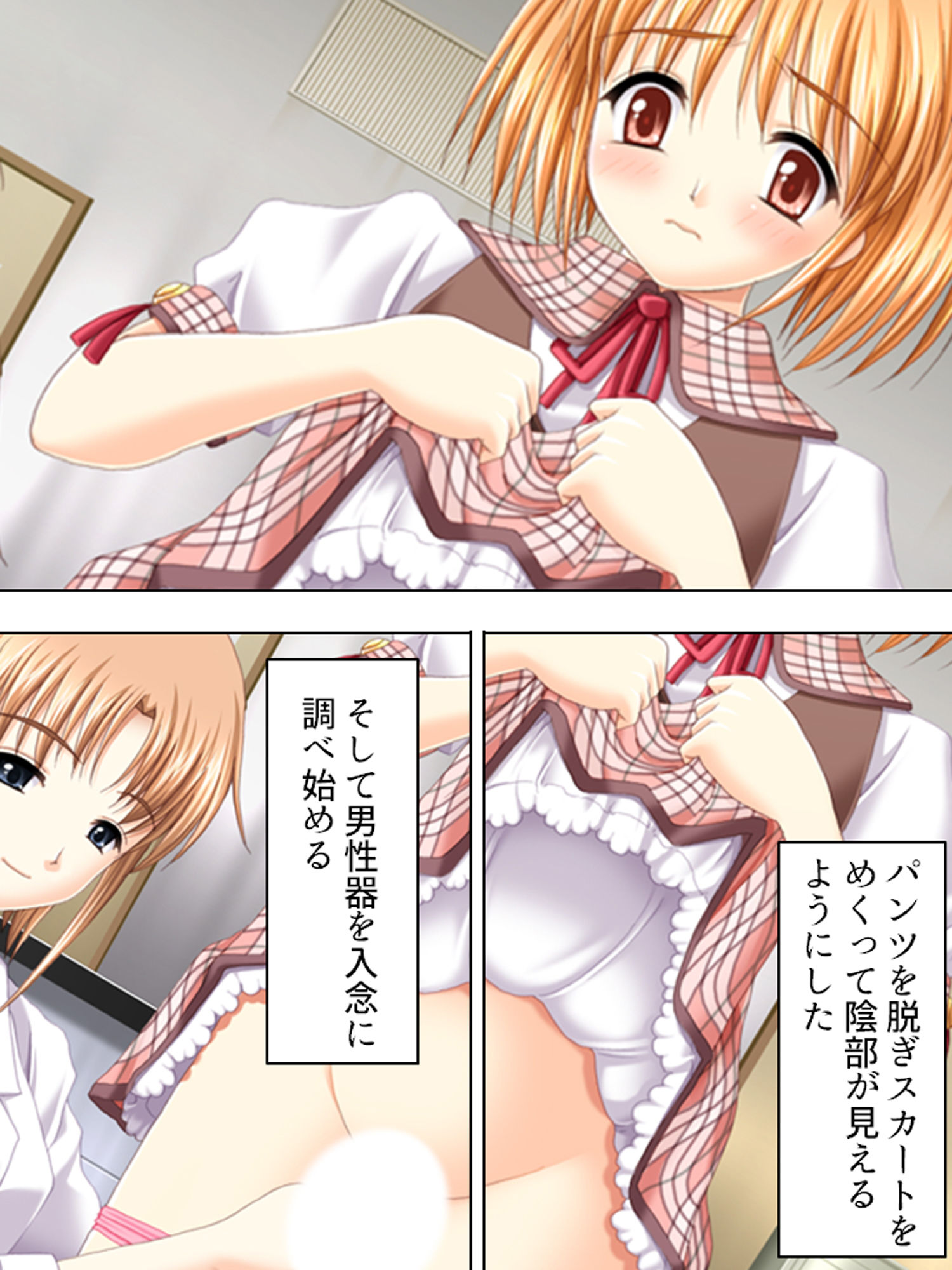 サンプル画像5:女の子はふたなり女子のカチカチの棒が好き 下巻(アロマコミック) [d_179116]