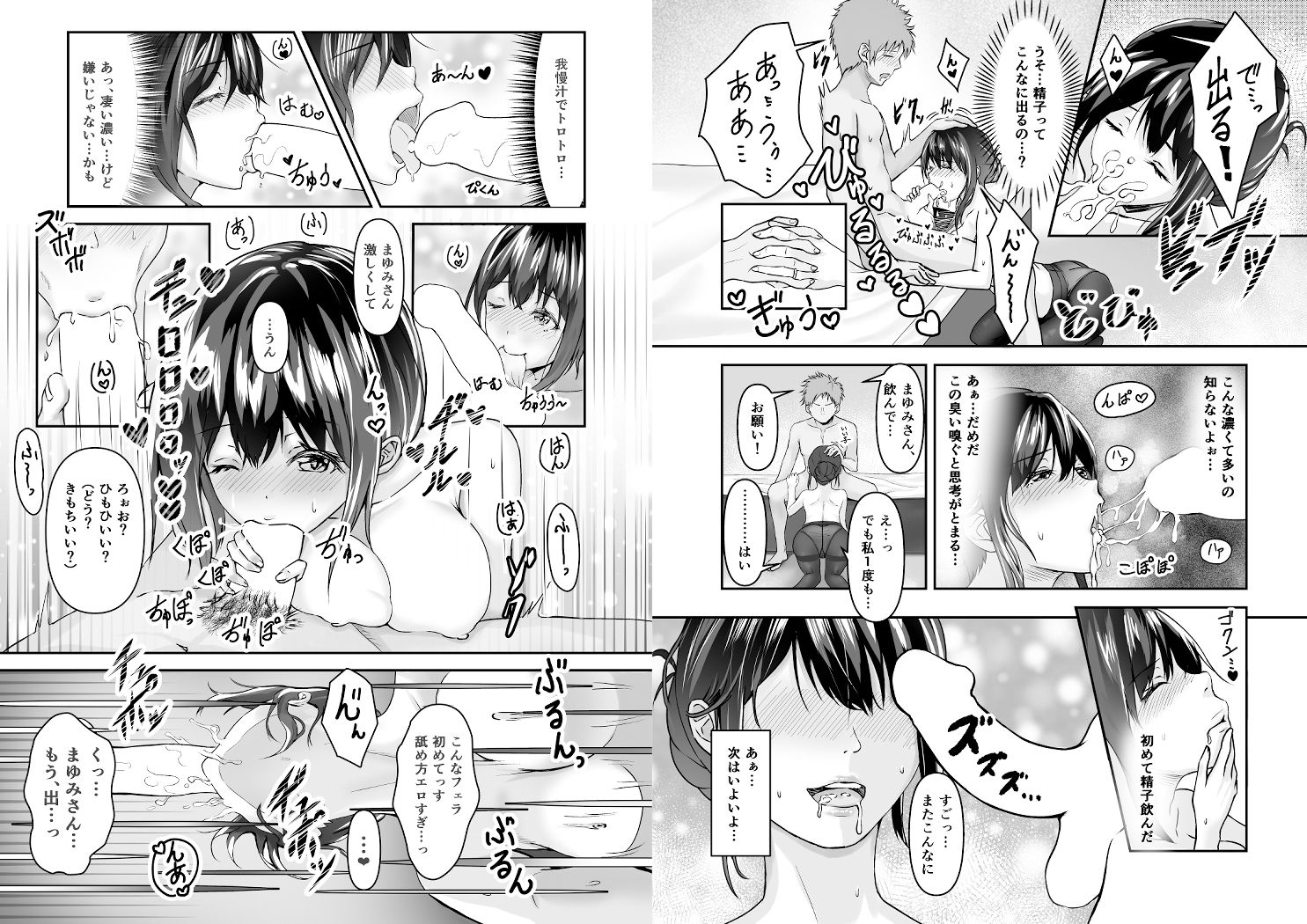 サンプル画像4:夫の頼みで他人棒を受け入れた妻～夫以上の快感を教え込まれた胎体（からだ）は誰を愛す～(さしみ定食) [d_179118]