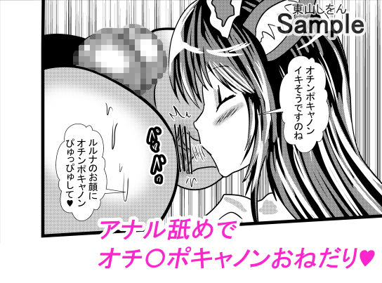 サンプル画像2:超乳メイドるるな7(東山しをん) [d_179124]