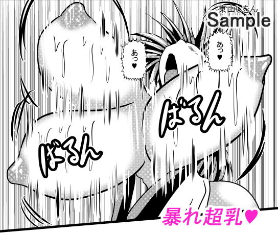 サンプル画像6:超乳メイドるるな7(東山しをん) [d_179124]