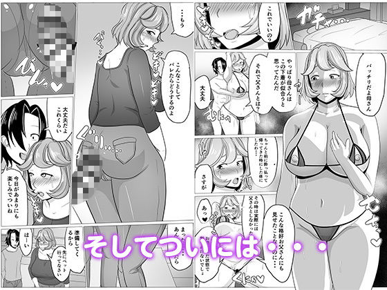 サンプル画像5:身体の関係持っちゃったお母さんとなし崩し的に子作り始めっちゃった話し(アキカン) [d_179128]