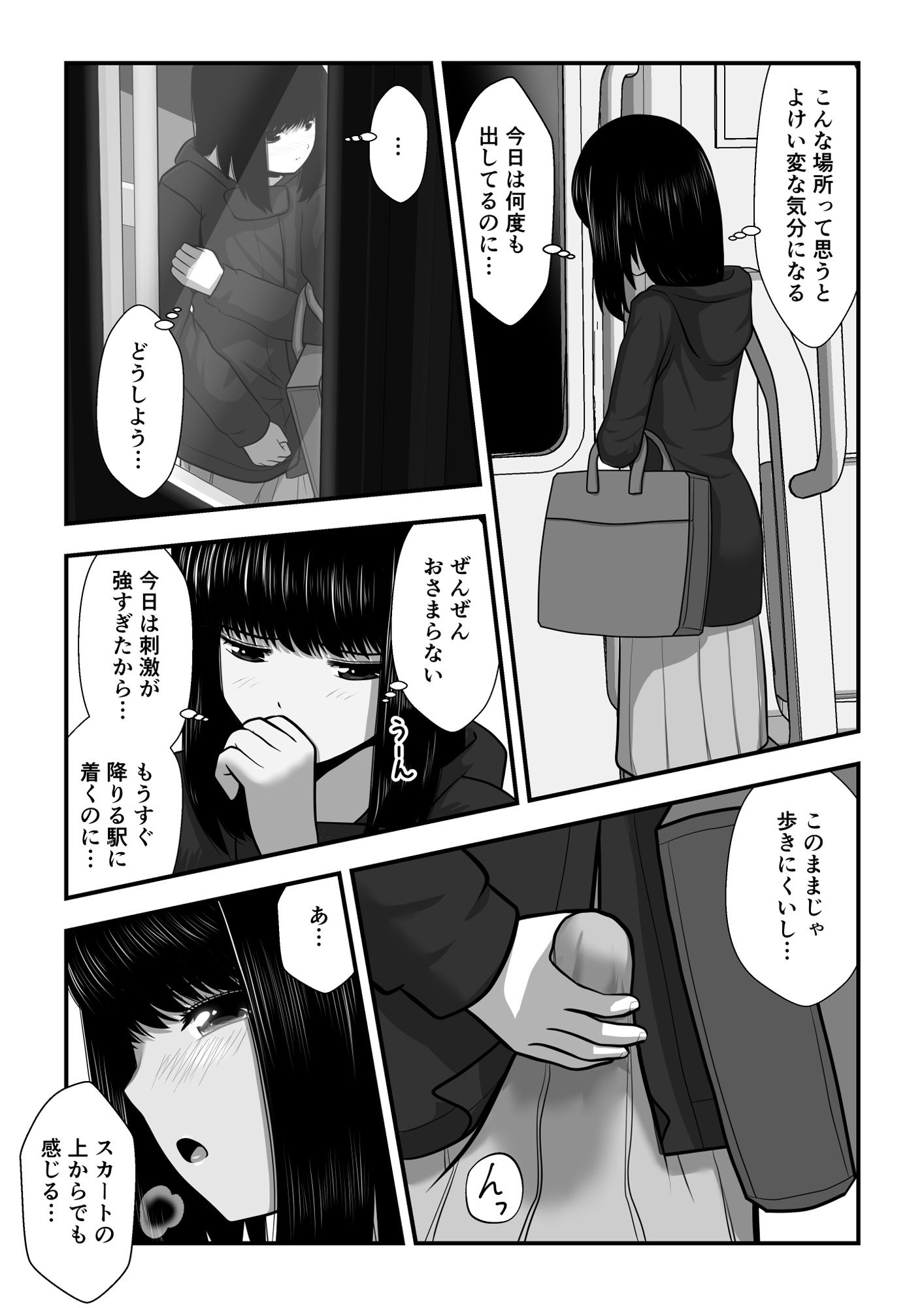 サンプル画像5:もみじちゃんの告白（2）(ワピワピ。) [d_179144]