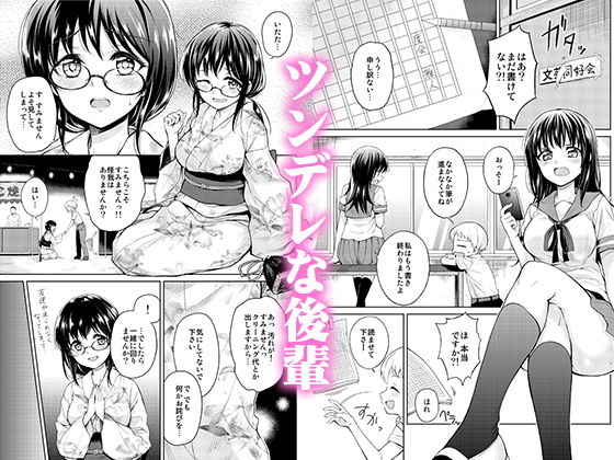 サンプル画像1:いつもと違うキミと(菊月太朗) [d_179151]