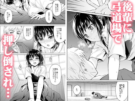 サンプル画像1:名残の刻(菊月太朗) [d_179153]