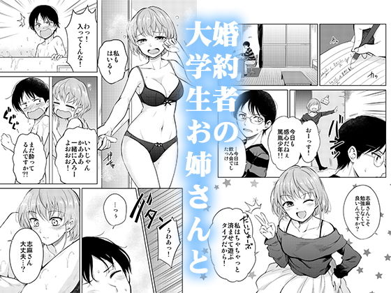 サンプル画像1:しましょ！(菊月太朗) [d_179155]