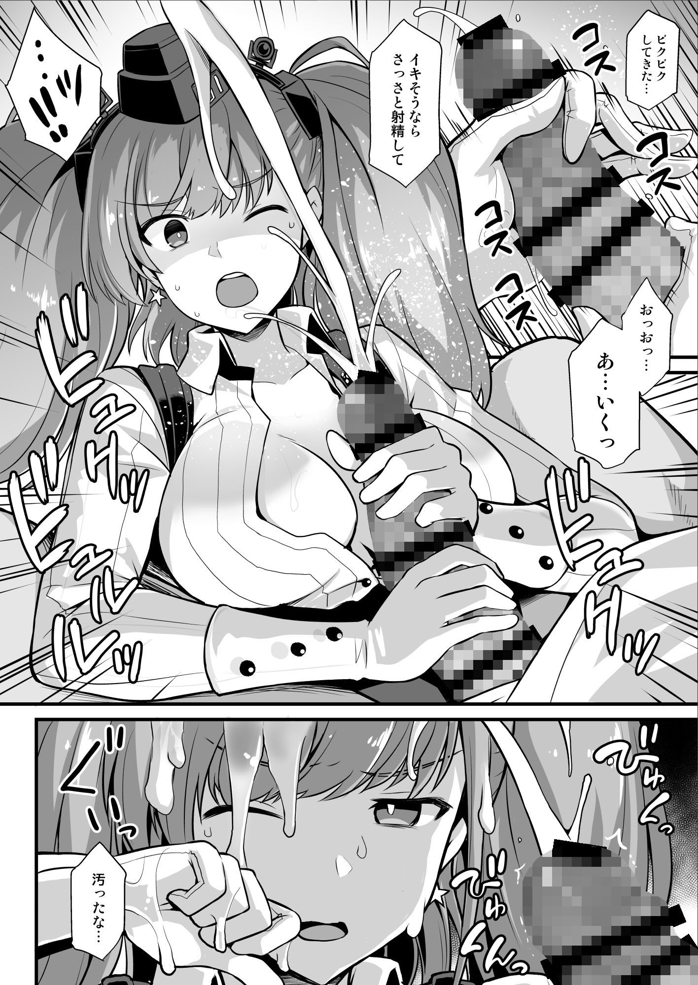 サンプル画像1:艦〇着任前夜Atlanta胸性奉仕活動(悪転奏進) [d_179181]