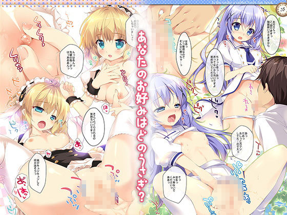 サンプル画像2:ヒミツのうさぎいかがですか？(PINK CHUCHU) [d_179186]