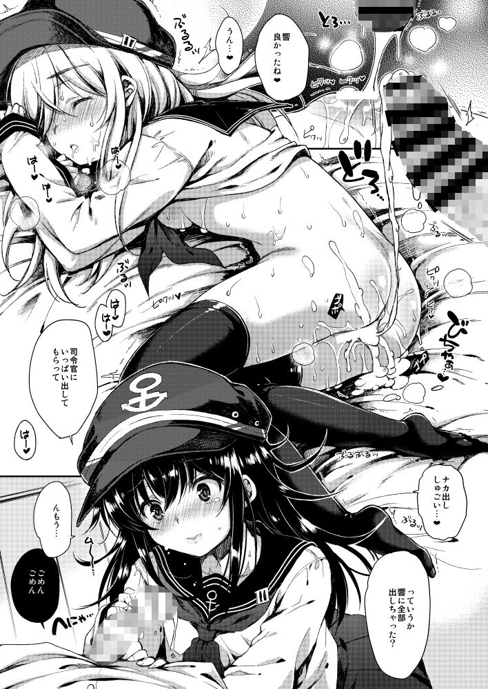 サンプル画像1:暁型COLLECTION＋(ななつ組) [d_179187]