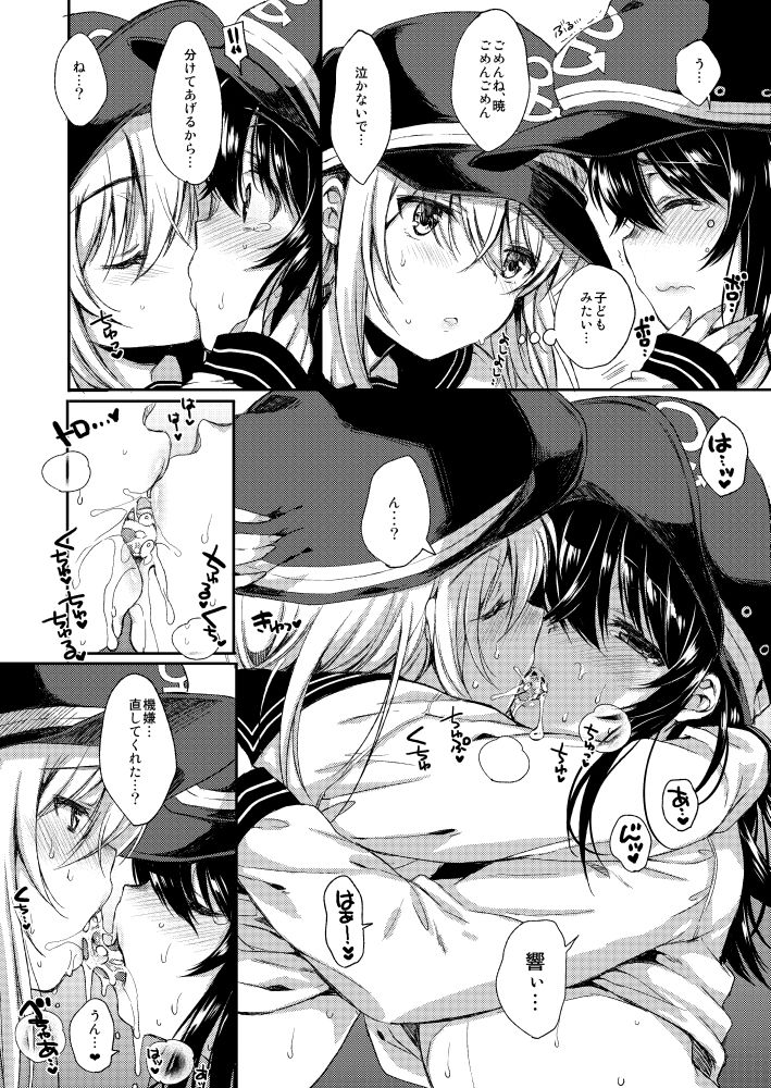 サンプル画像5:暁型COLLECTION＋(ななつ組) [d_179187]