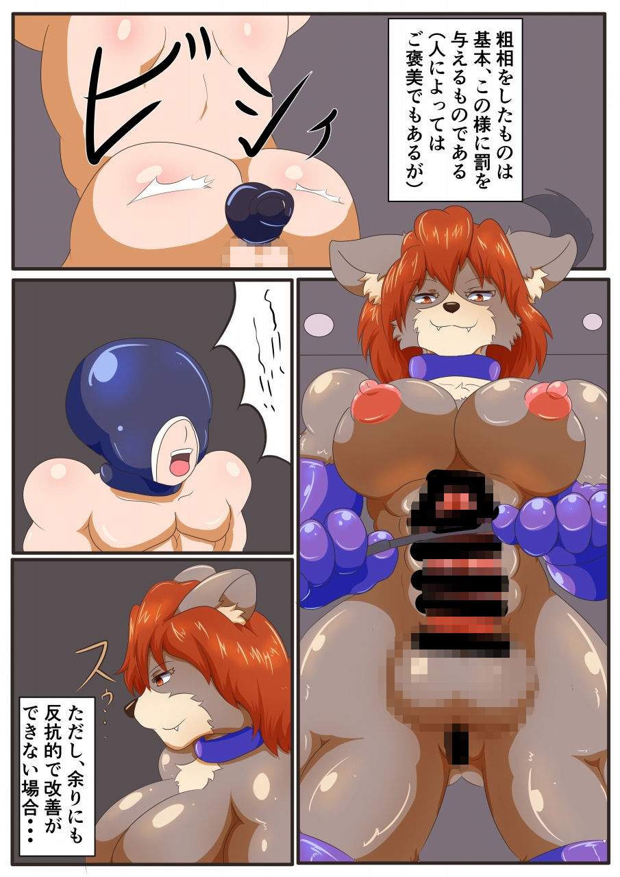 サンプル画像2:ケモノノカチク(人と獣の境界) [d_179198]