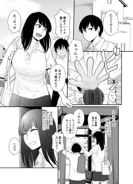 サンプル画像1:大きくなって 1(八十八乳業) [d_179212]