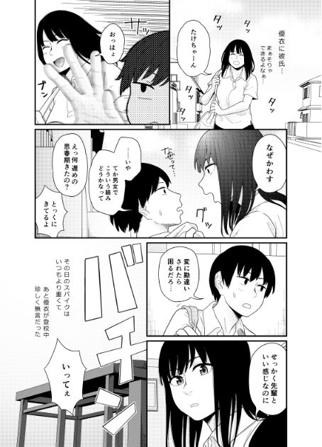 サンプル画像3:大きくなって 1(八十八乳業) [d_179212]