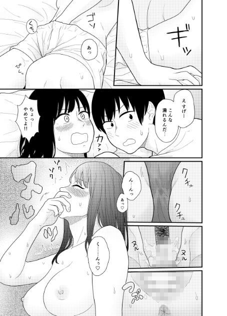 大きくなって 1 大きくなった幼馴染とあんなコトやこんなコトのサンプル画像 5