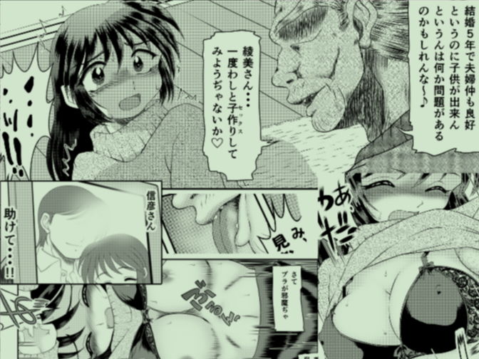 サンプル画像3:私は義父が苦手です(konekoneClub) [d_179213]