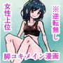 陸上部の幼馴染に太ももで責められたい・・・ d_179216のパッケージ画像 陸上部の幼馴染に太ももで責められたい・・・ d_179216のパッケージ画像