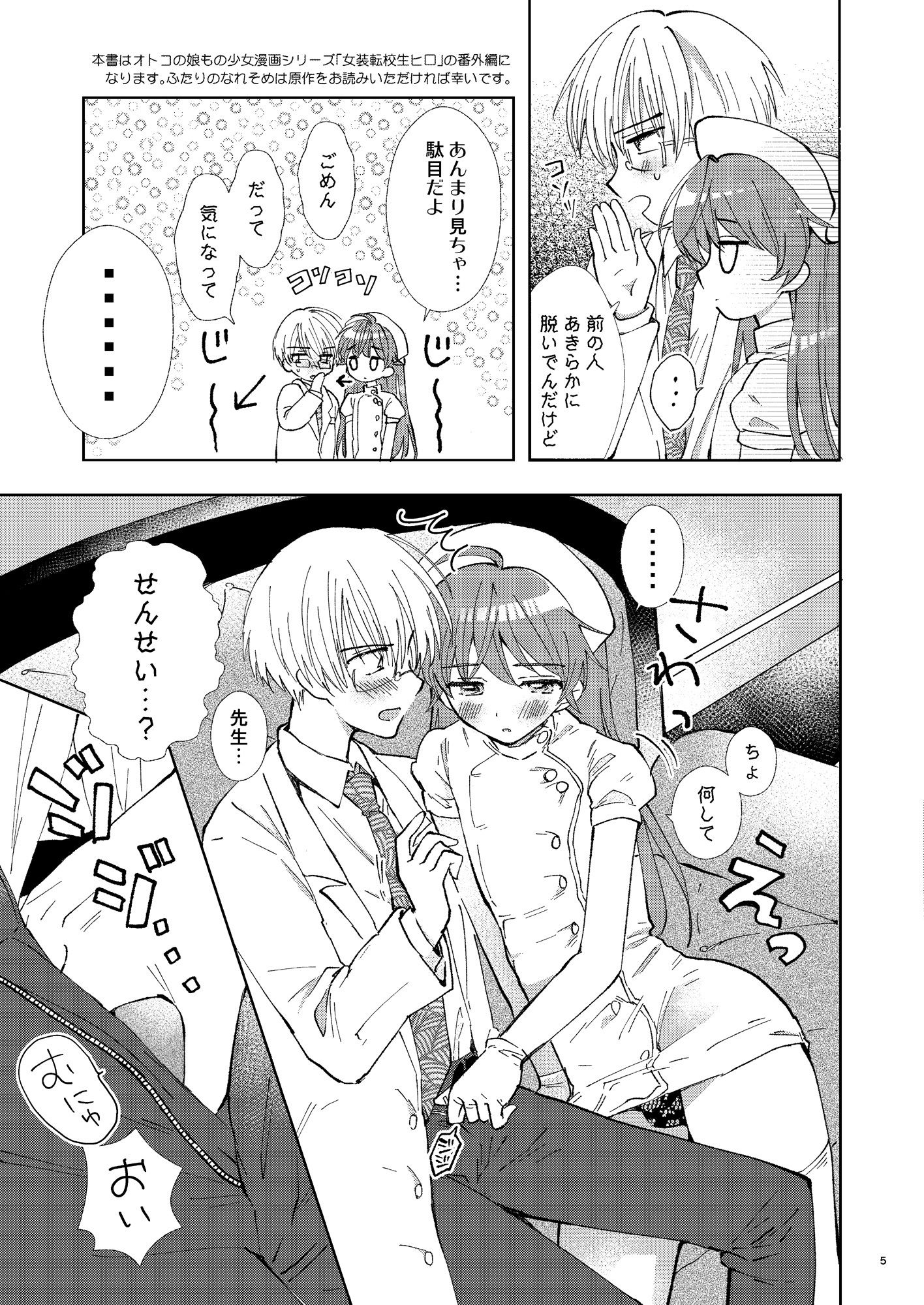 サンプル画像2:ドクターラブ(落童) [d_179230]