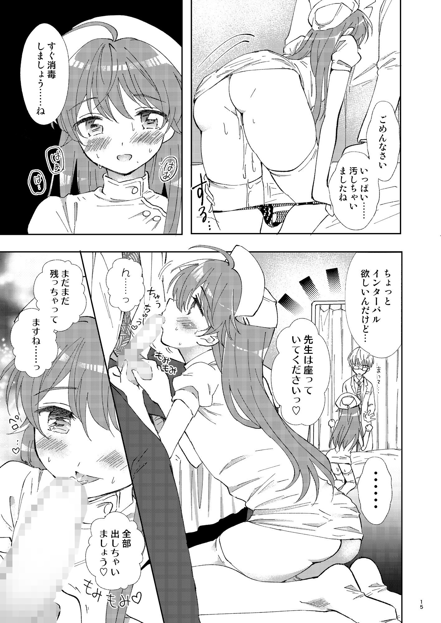 サンプル画像5:ドクターラブ(落童) [d_179230]