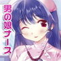 ドクターラブ d_179230のパッケージ画像 ドクターラブ d_179230のパッケージ画像