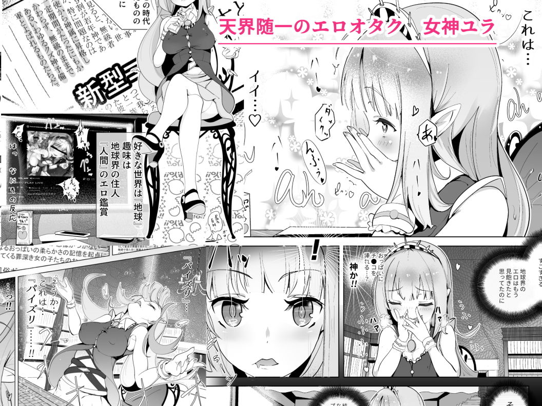 にじいろ!週間 1