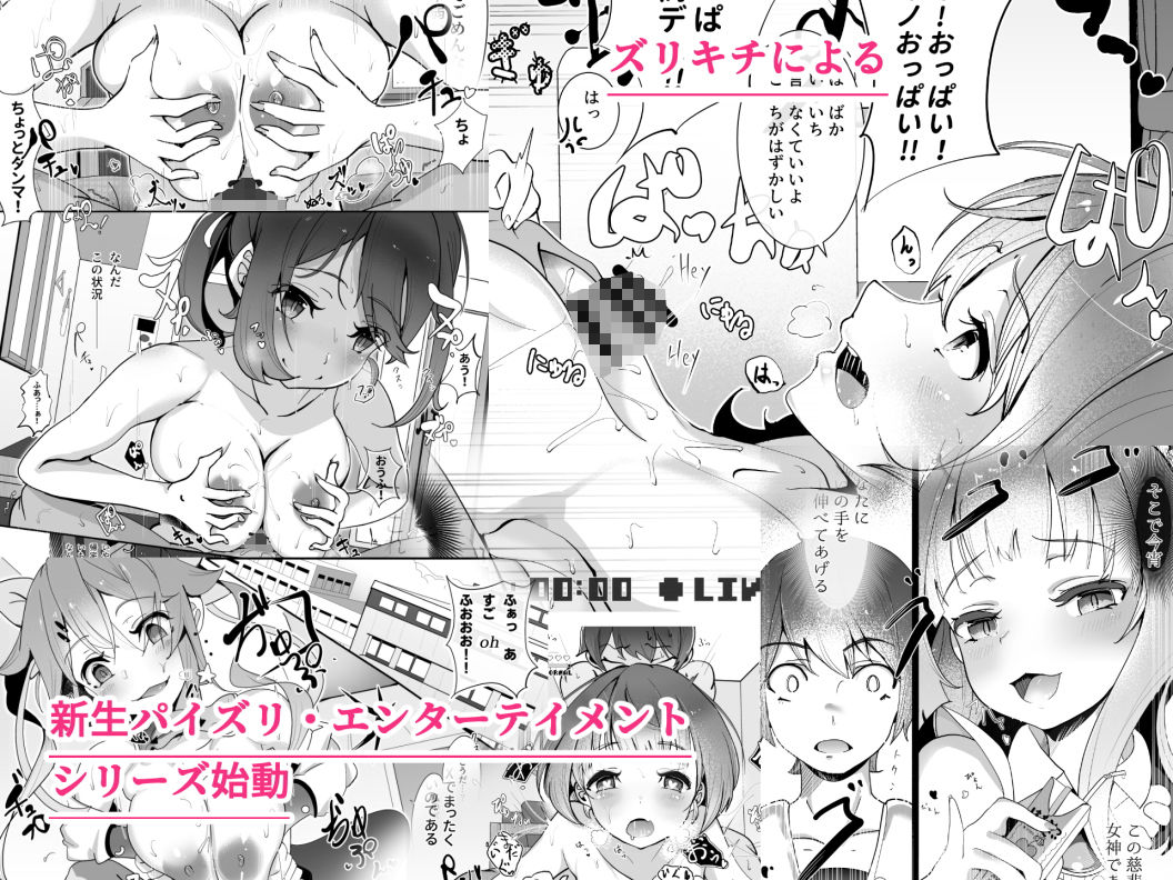 にじいろ!週間 1