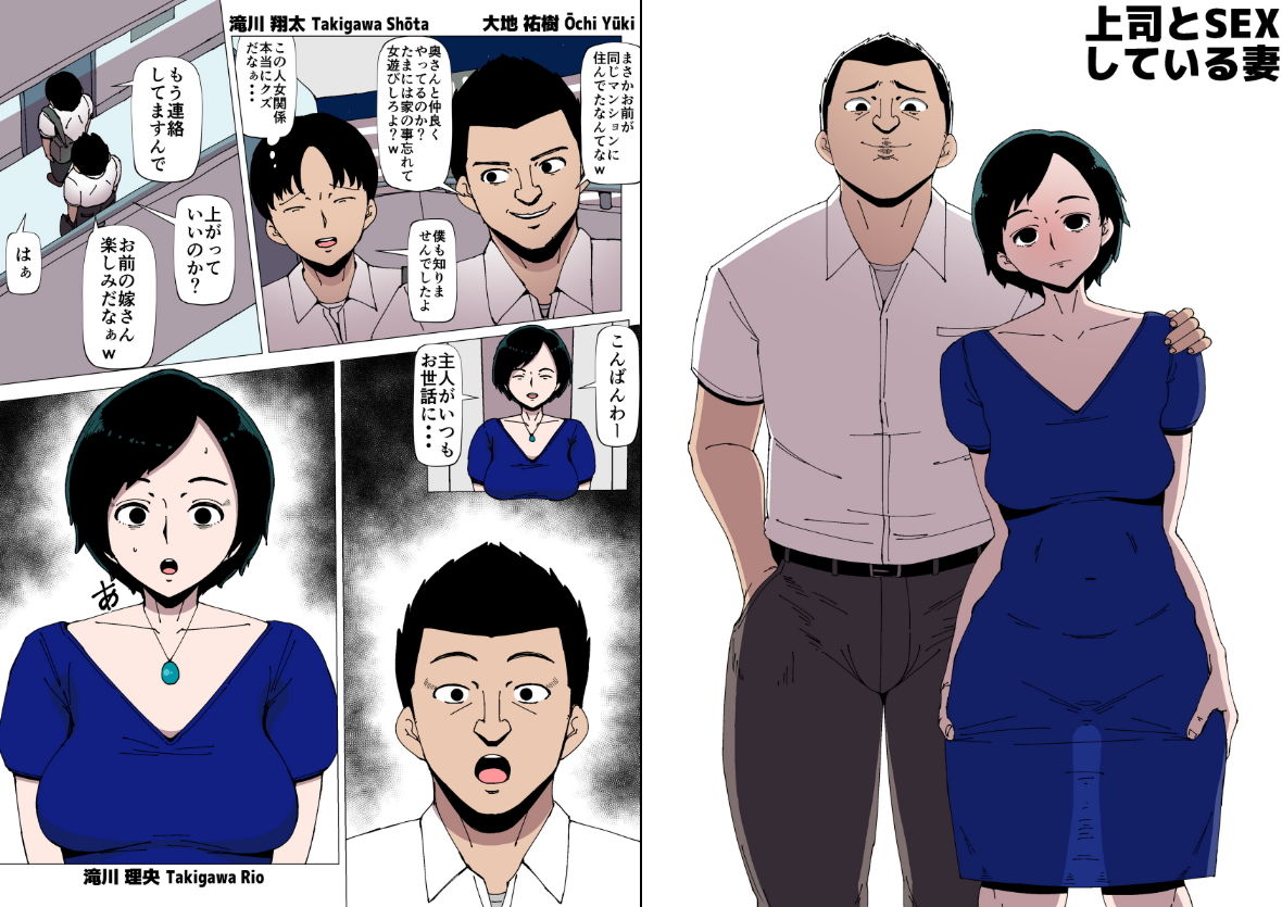 サンプル画像1:上司とSEXしている妻(同人昔話) [d_179241]