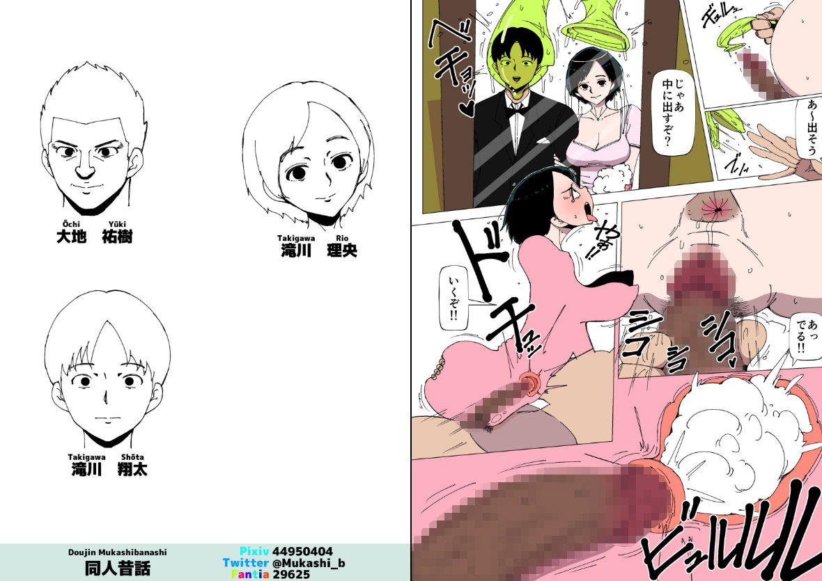 サンプル画像4:上司とSEXしている妻(同人昔話) [d_179241]