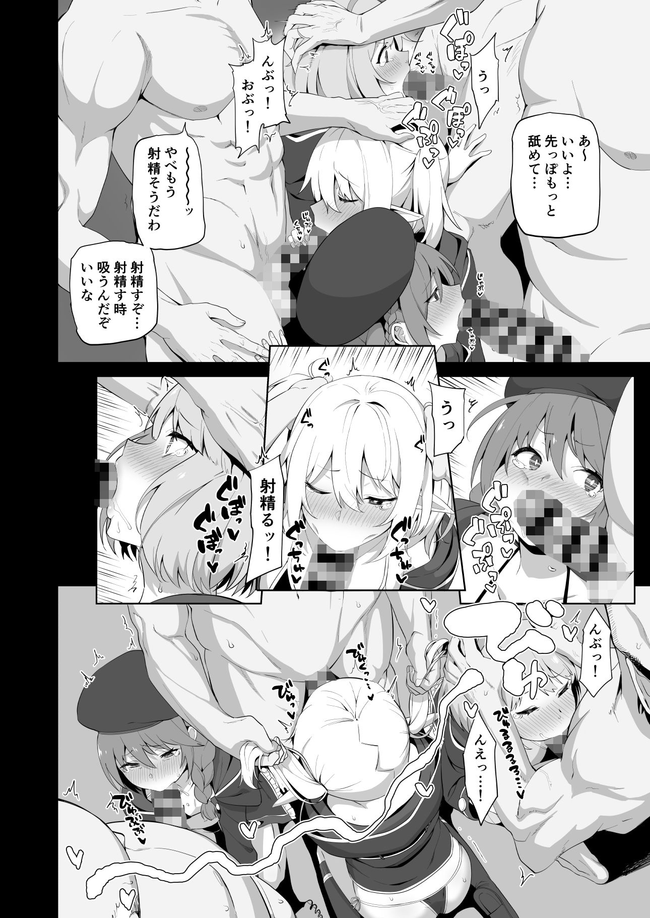 サンプル画像3:なか〇し部活動記録(生き恥ハミングバード) [d_179242]