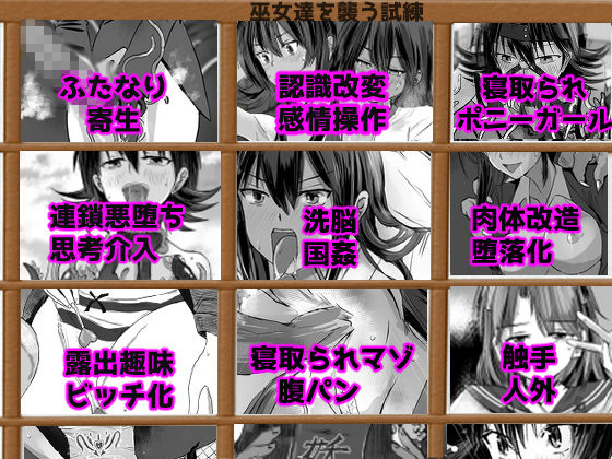 サンプル画像3:三ヶ森学園敗北記ー奪われた巫女たちの堕落ー(ヘンタイオジサン) [d_179249]