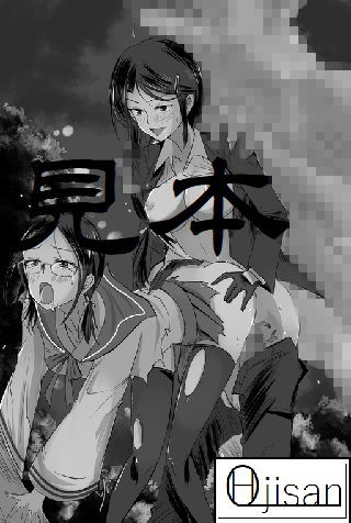 サンプル画像5:三ヶ森学園敗北記ー奪われた巫女たちの堕落ー(ヘンタイオジサン) [d_179249]