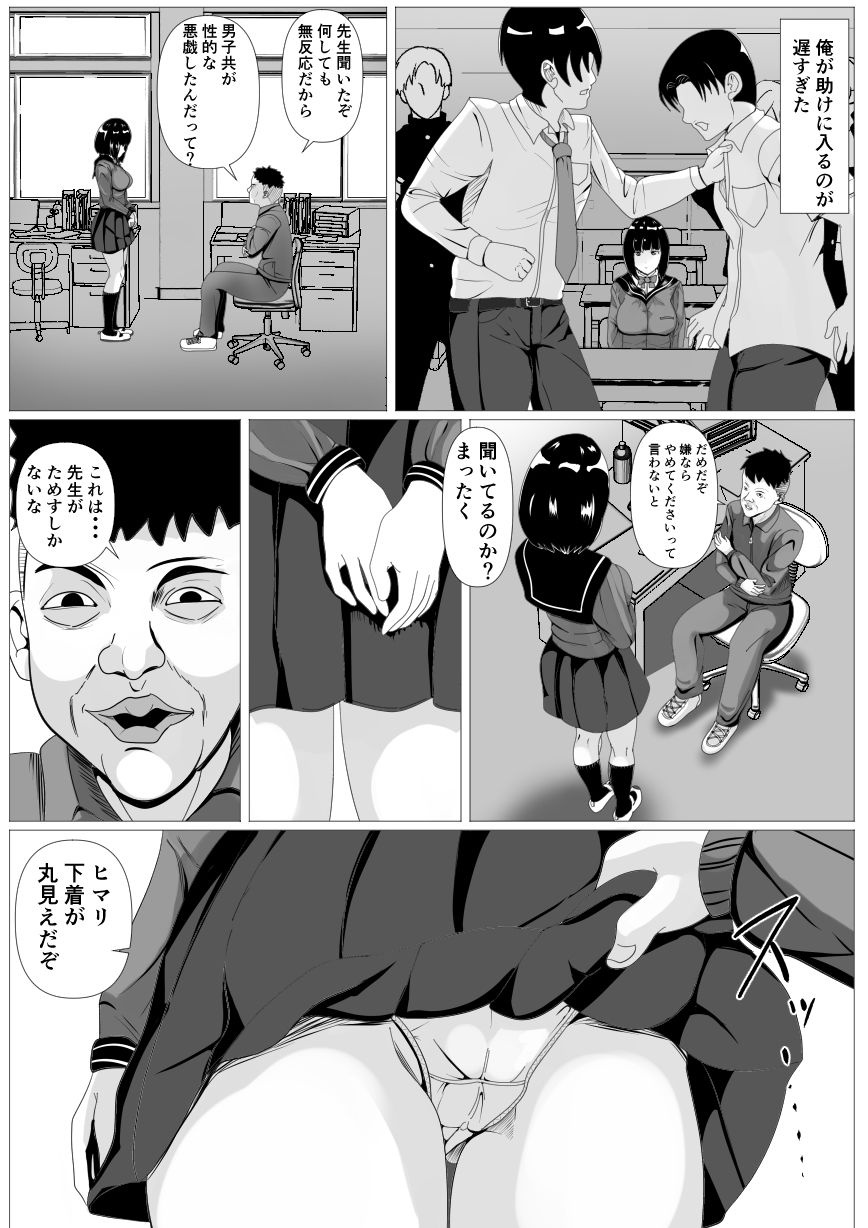 サンプル画像6:告白ー無抵抗な幼馴染ー(けむしの晩餐会) [d_179263]