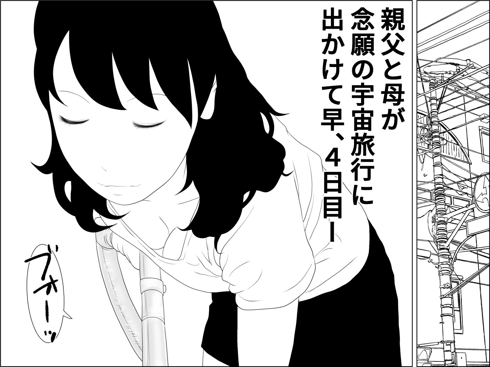 サンプル画像1:家政婦アンドロイド 1(干し椎茸) [d_179278]